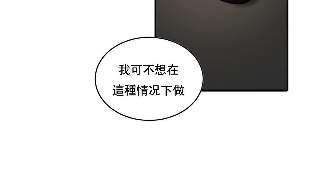 夫人的礼物 第48话 第36页