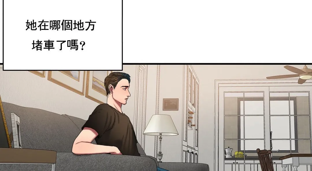 夫人的礼物 第48话 第89页