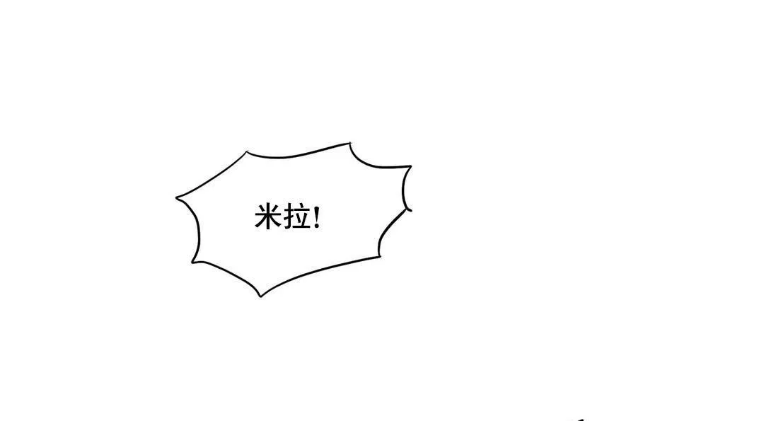 夫人的礼物 第48话 第103页