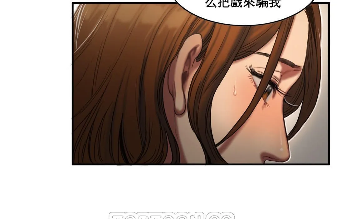 夫人的礼物 第48话 第51页