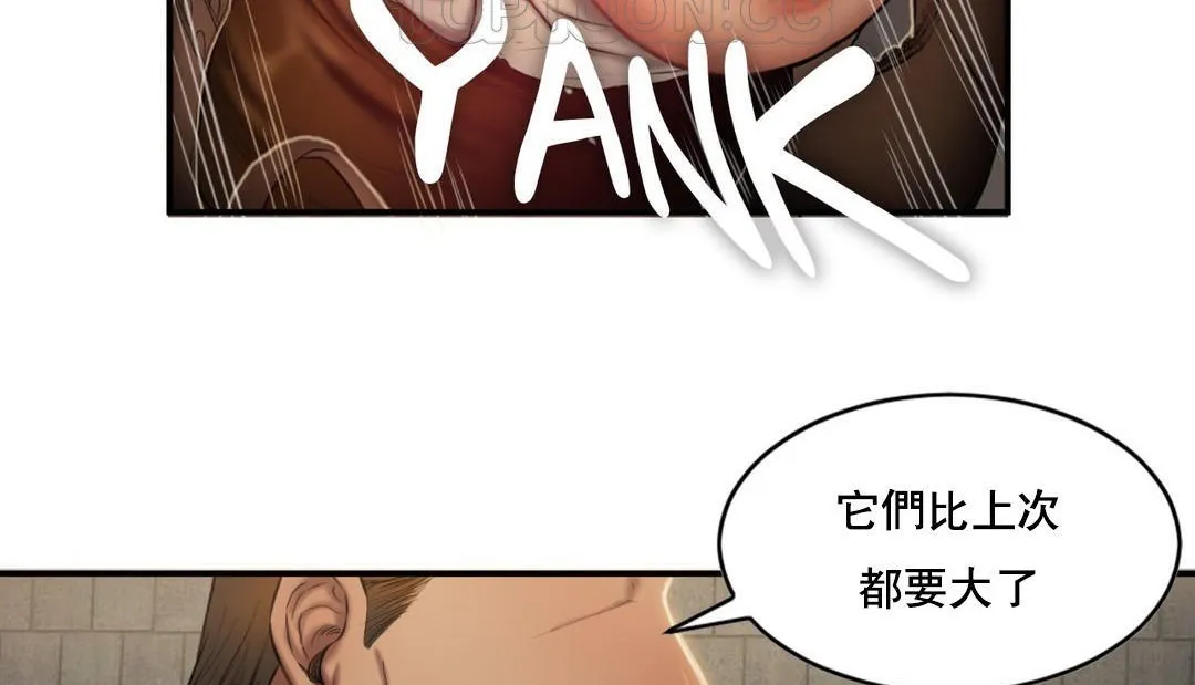 夫人的礼物 第48话 第28页