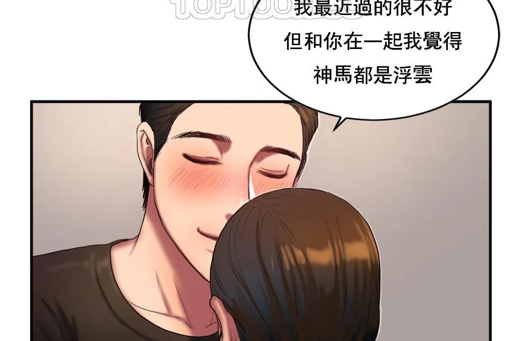 夫人的礼物 第48话 第64页
