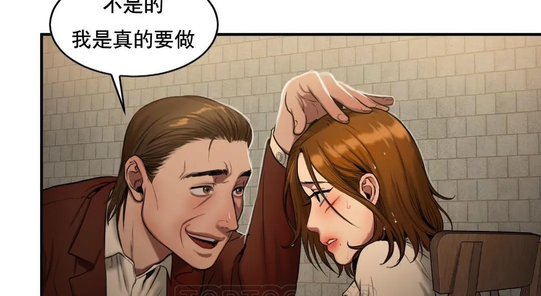 夫人的礼物 第48话 第15页