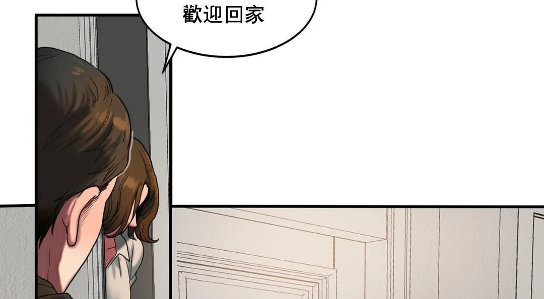 夫人的礼物 第48话 第97页