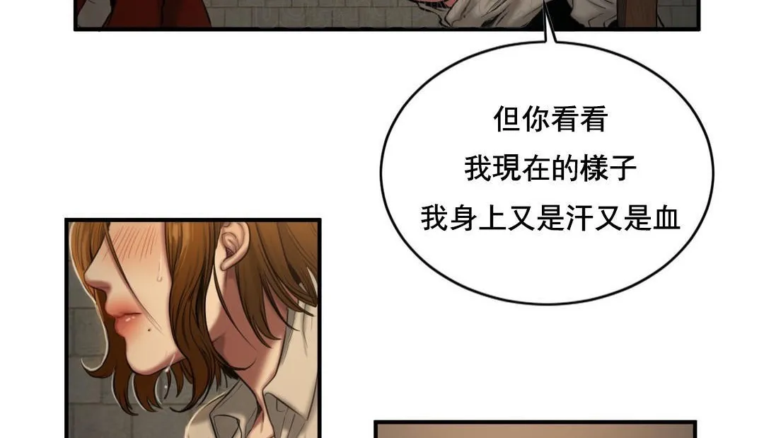夫人的礼物 第48话 第34页
