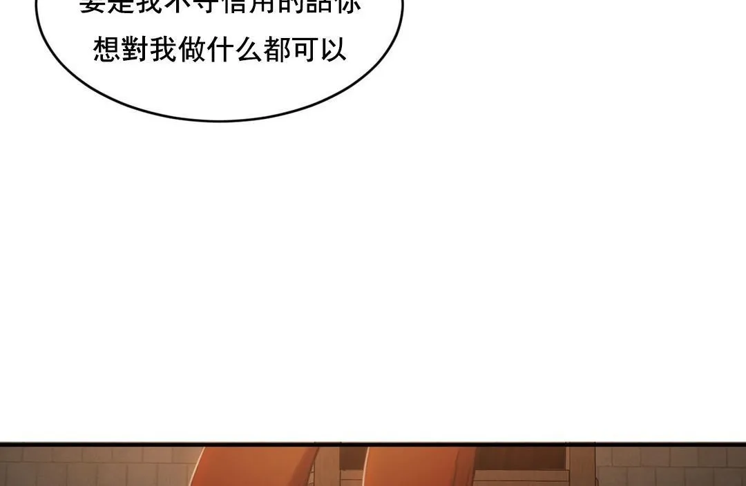 夫人的礼物 第48话 第48页