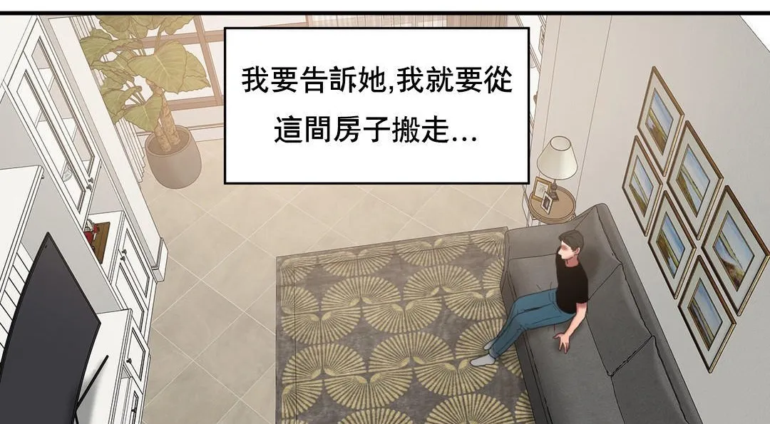 夫人的礼物 第48话 第92页