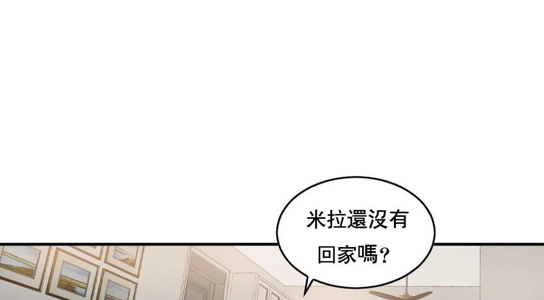 夫人的礼物 第48话 第85页