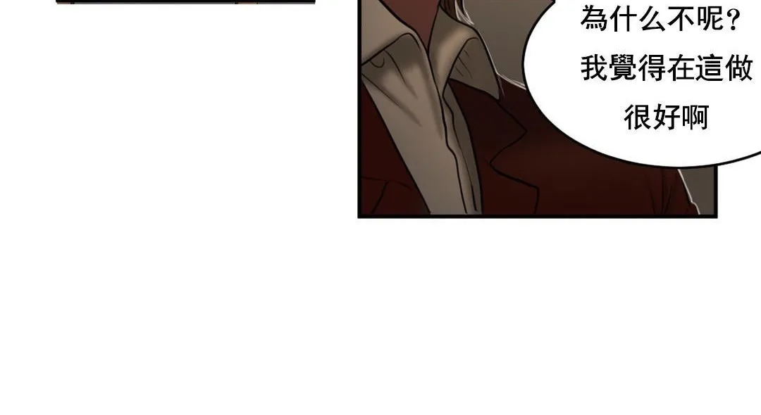 夫人的礼物 第48话 第12页
