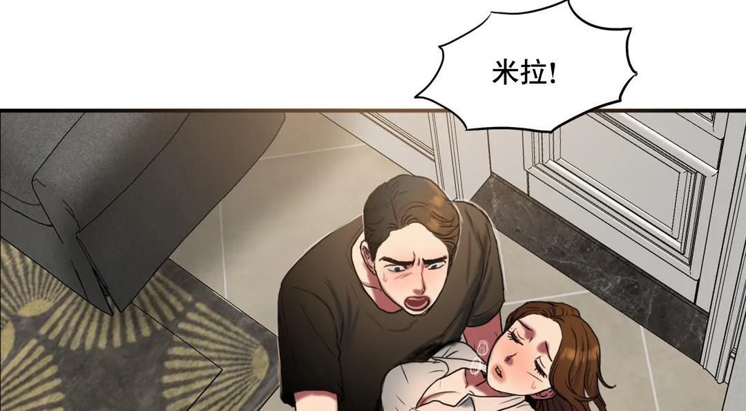 夫人的礼物 第48话 第104页