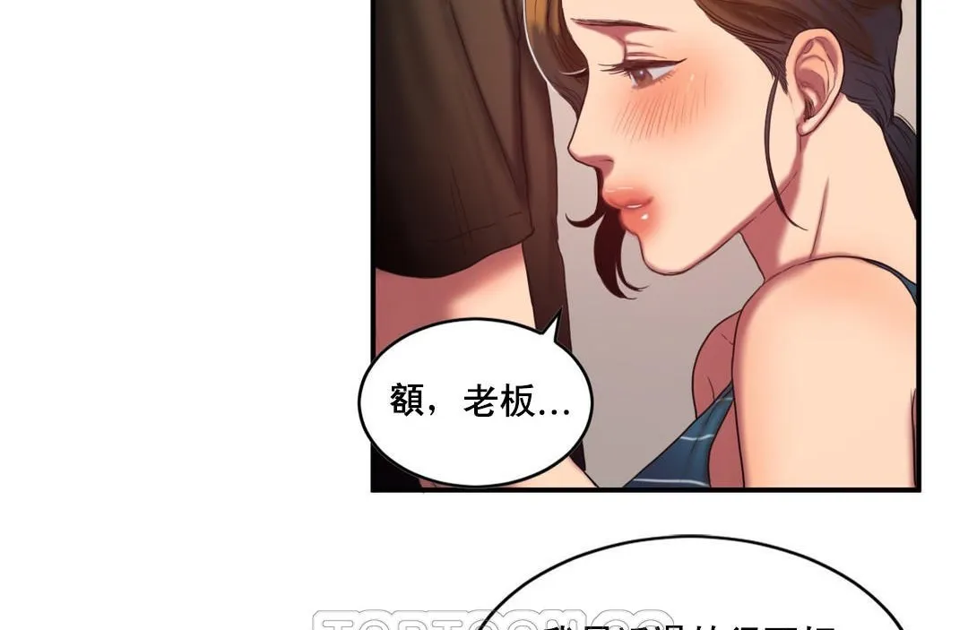 夫人的礼物 第48话 第63页