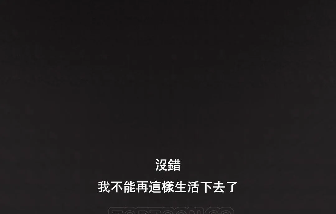 夫人的礼物 第48话 第75页