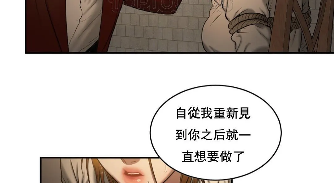 夫人的礼物 第48话 第16页
