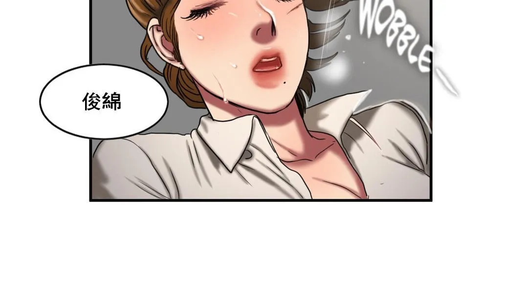 夫人的礼物 第48话 第102页