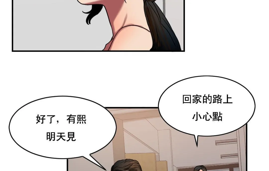 夫人的礼物 第48话 第68页