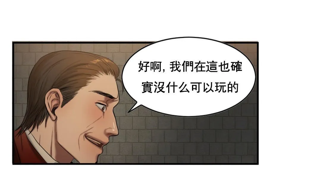 夫人的礼物 第48话 第37页