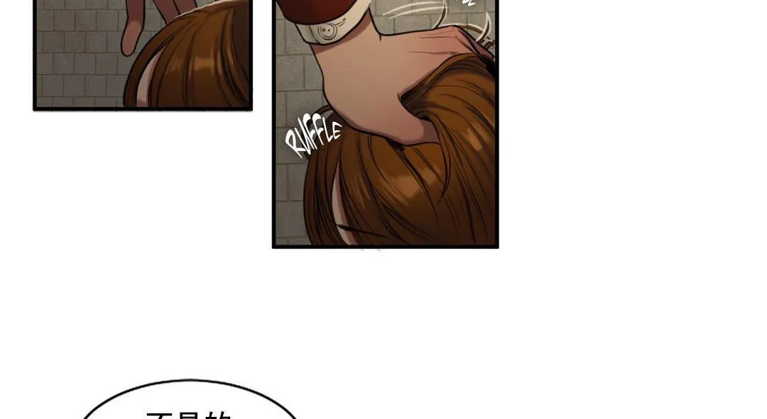夫人的礼物 第48话 第14页