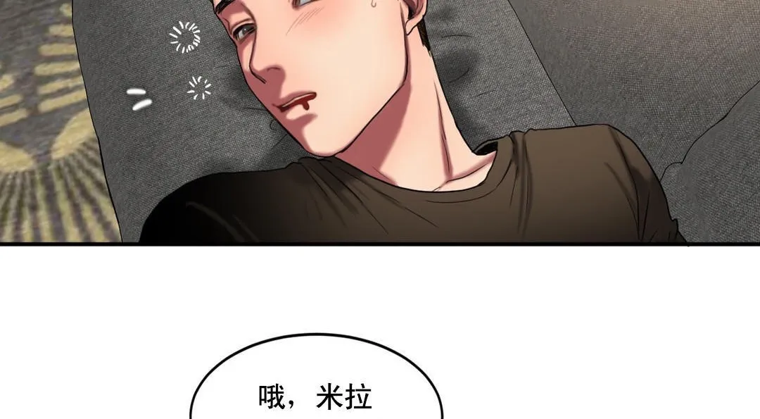 夫人的礼物 第48话 第96页
