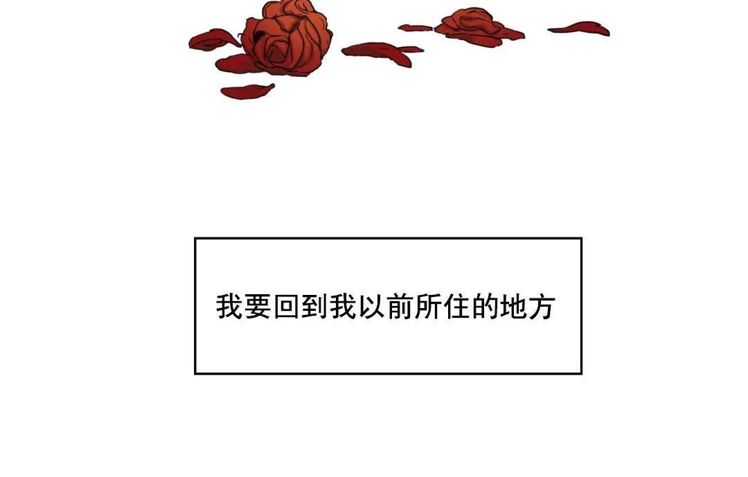 夫人的礼物 第48话 第83页