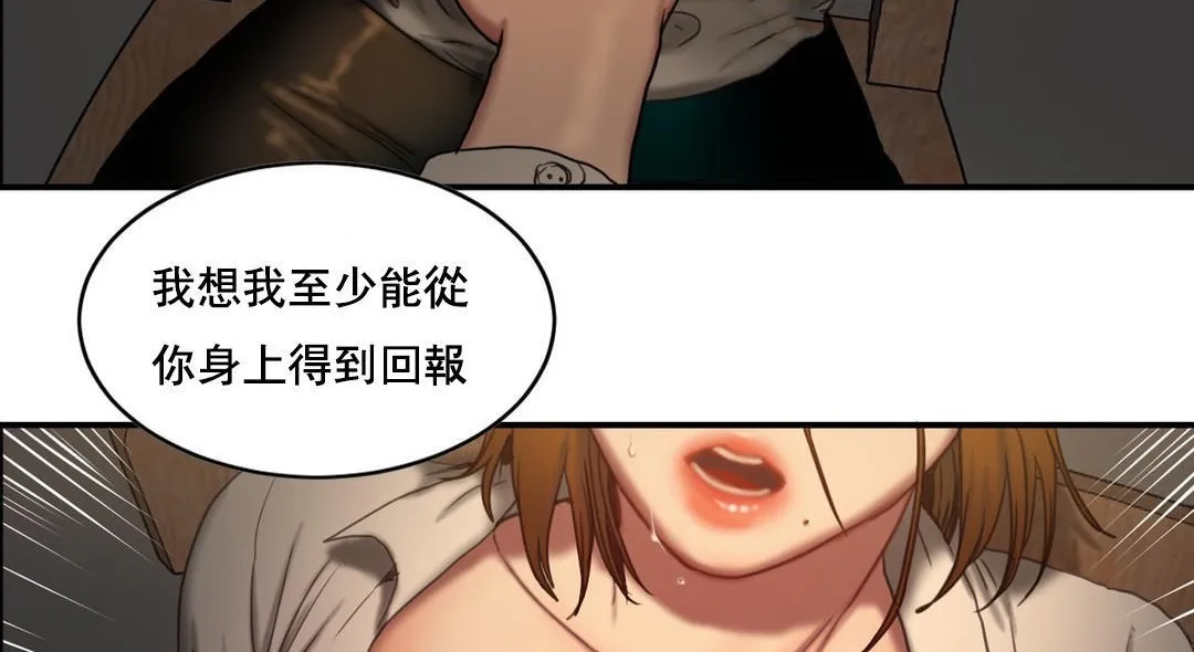 夫人的礼物 第48话 第23页
