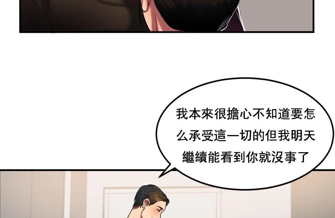 夫人的礼物 第48话 第65页