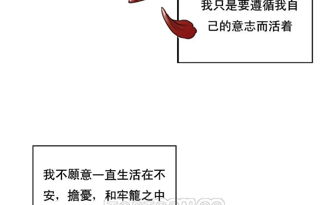夫人的礼物 第48话 第81页