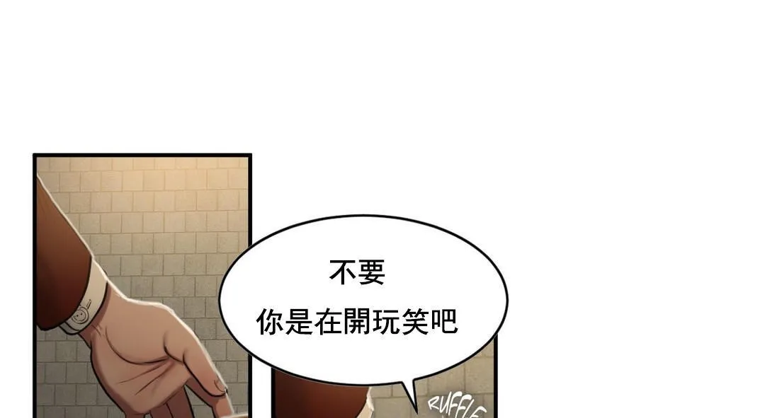 夫人的礼物 第48话 第13页