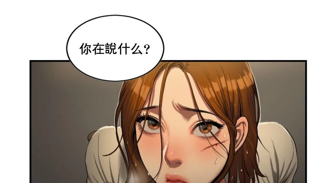 夫人的礼物 第48话 第7页