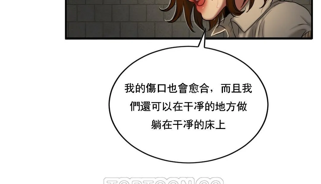 夫人的礼物 第48话 第39页