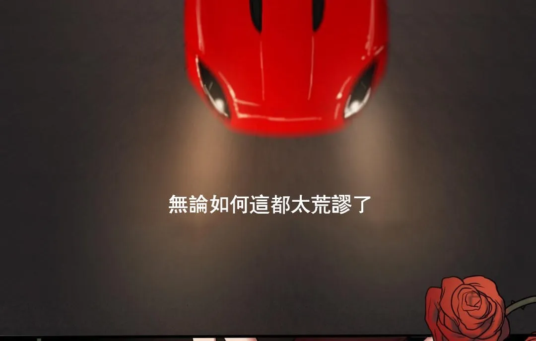 夫人的礼物 第48话 第78页