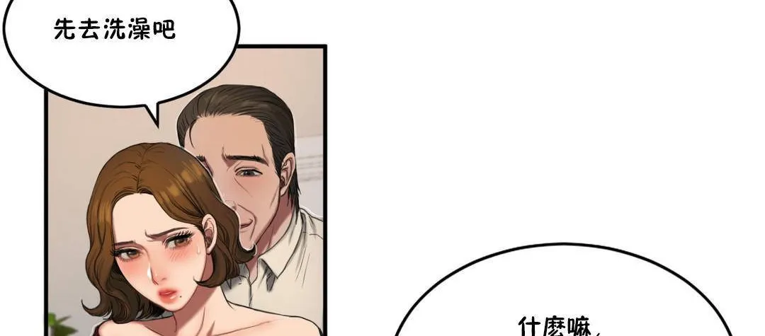 夫人的礼物 第54话 第35页