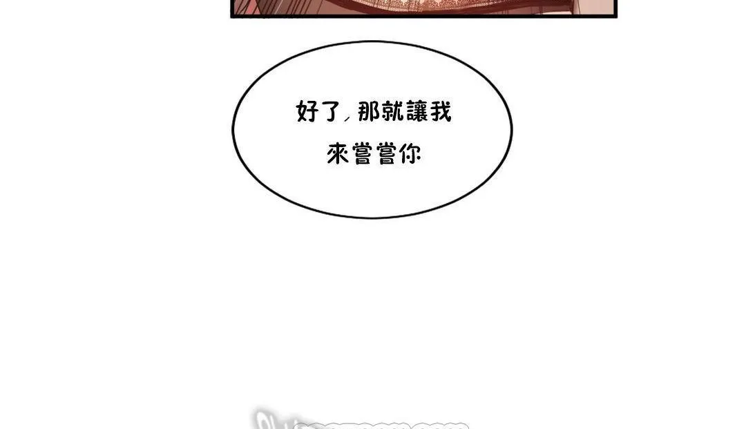 夫人的礼物 第54话 第63页