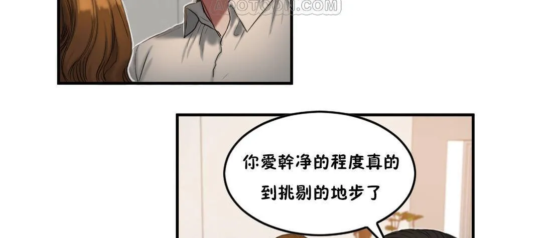 夫人的礼物 第54话 第40页