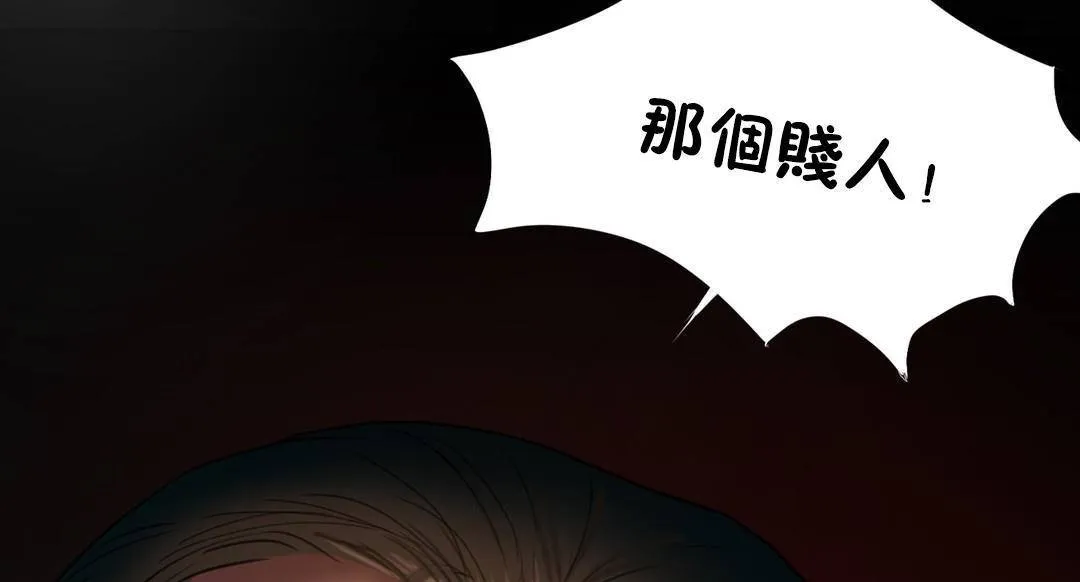 夫人的礼物 第54话 第103页