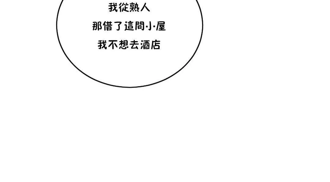 夫人的礼物 第54话 第24页