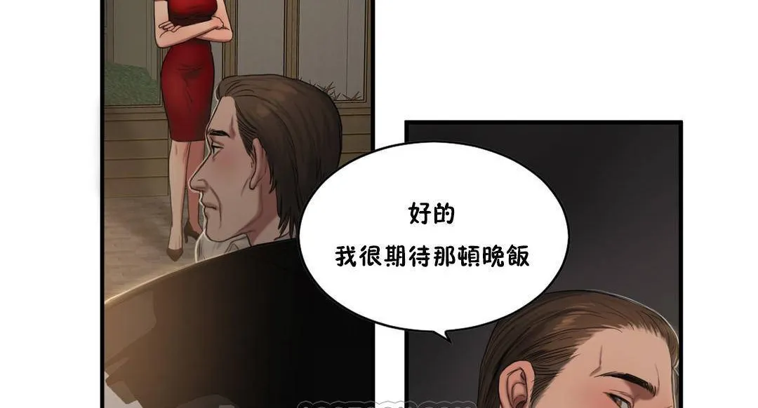 夫人的礼物 第54话 第81页