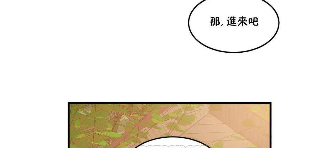 夫人的礼物 第54话 第27页