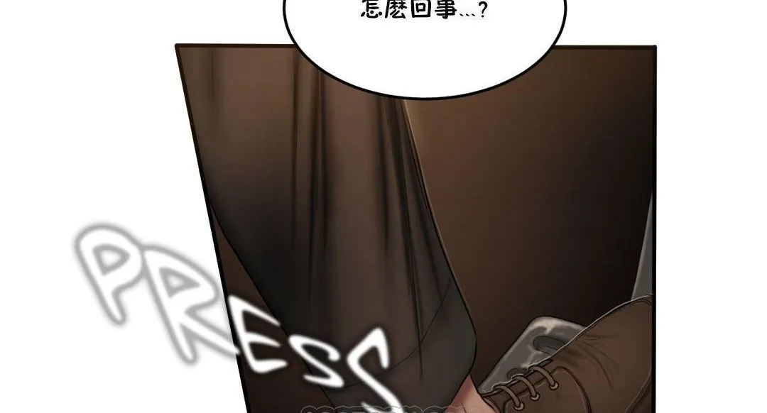 夫人的礼物 第54话 第93页