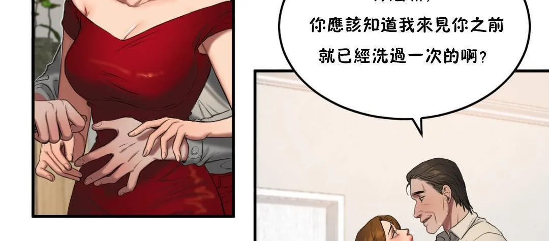 夫人的礼物 第54话 第36页