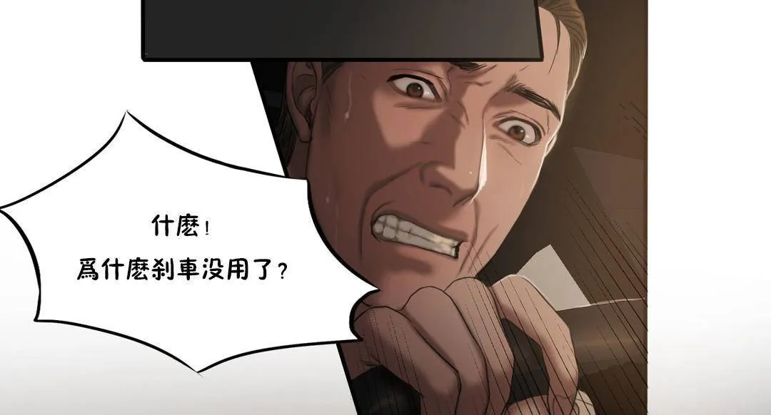 夫人的礼物 第54话 第97页
