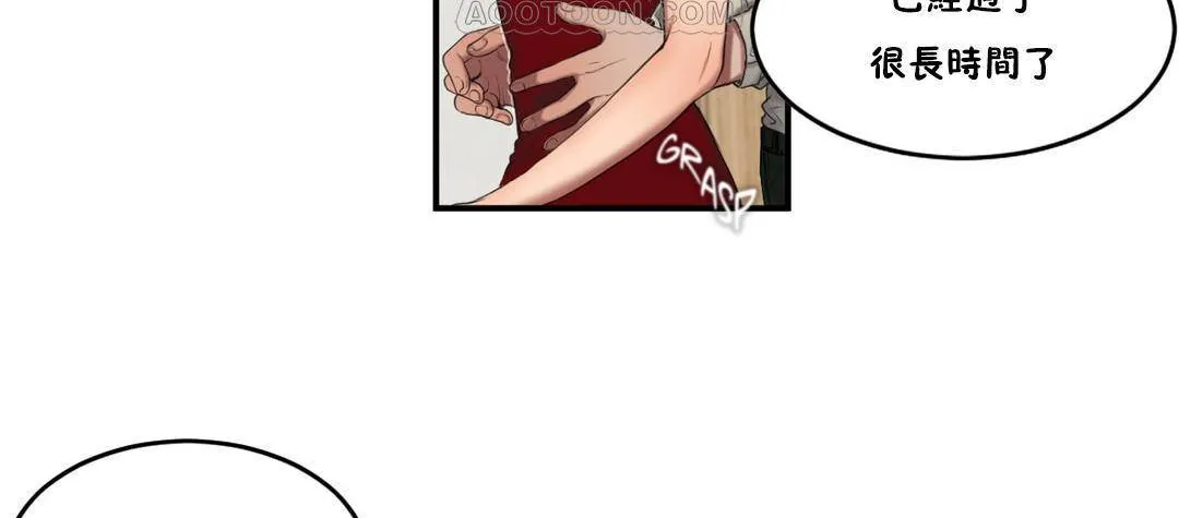 夫人的礼物 第54话 第34页
