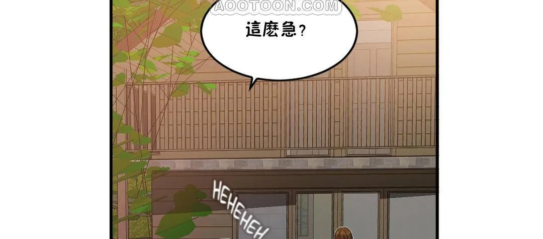 夫人的礼物 第54话 第28页