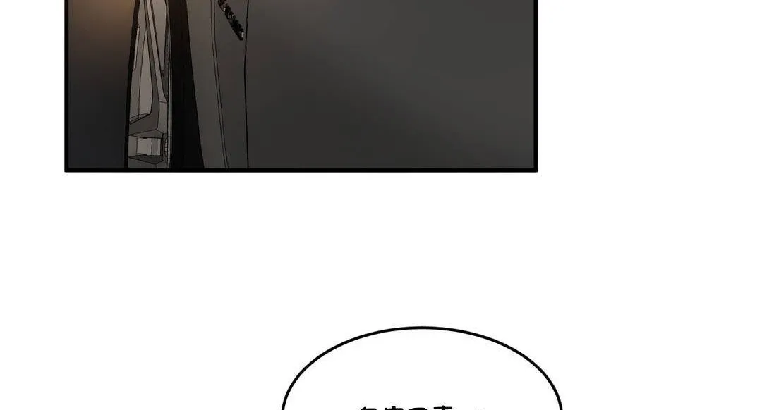 夫人的礼物 第54话 第92页