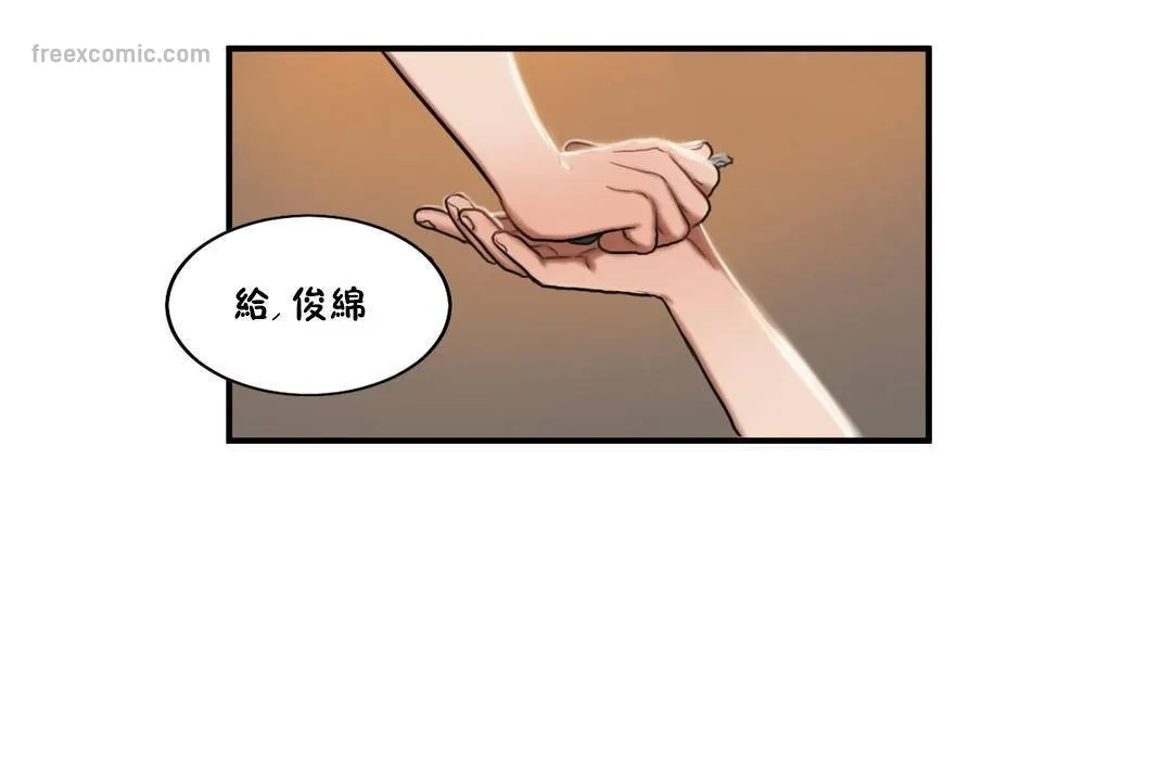 夫人的礼物 第54话 第50页