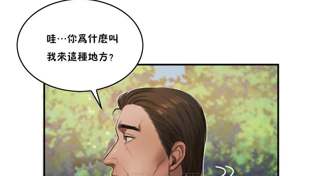 夫人的礼物 第54话 第21页