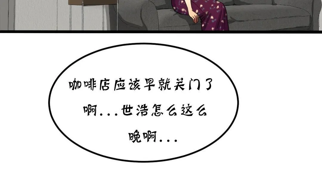夫人的礼物 第18话 第18页