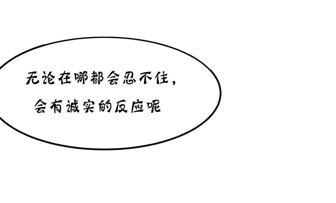 夫人的礼物 第18话 第186页