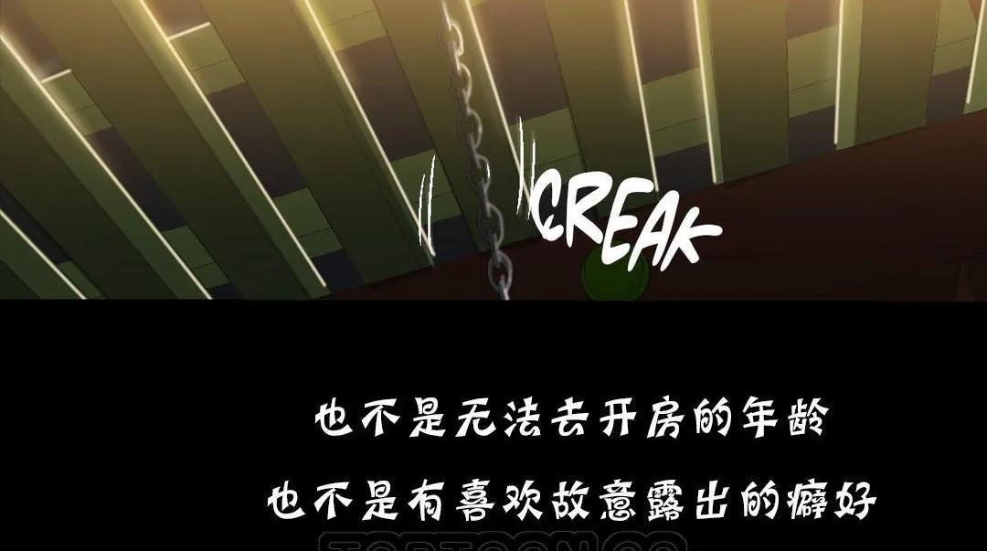 夫人的礼物 第18话 第123页