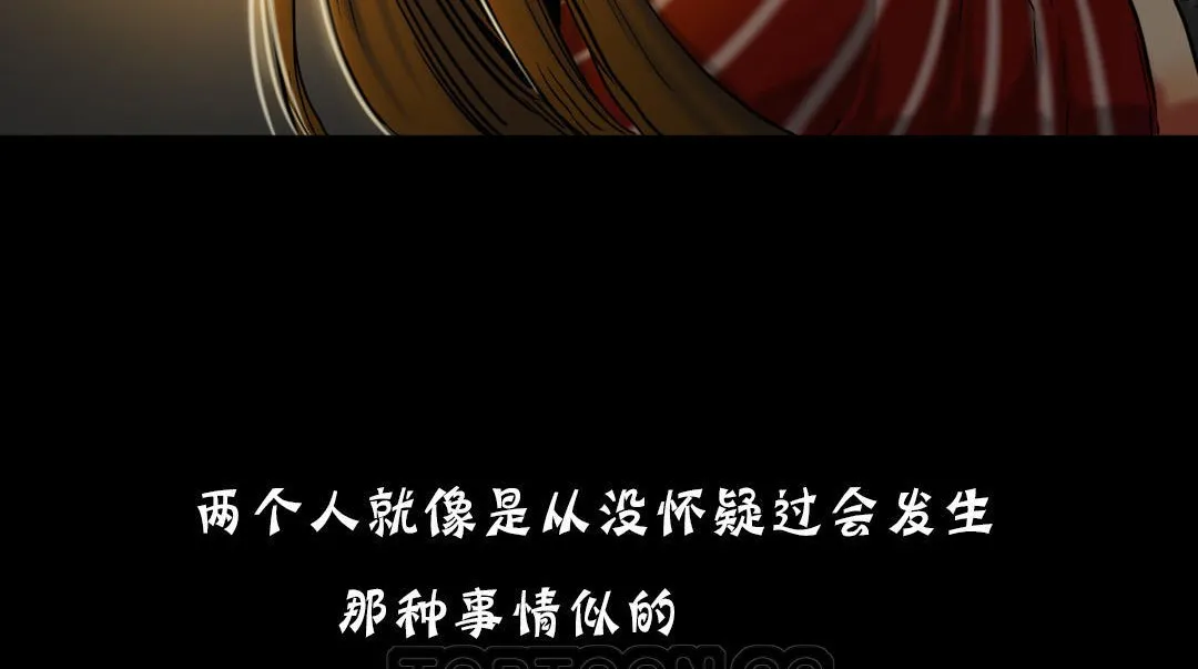 夫人的礼物 第18话 第111页