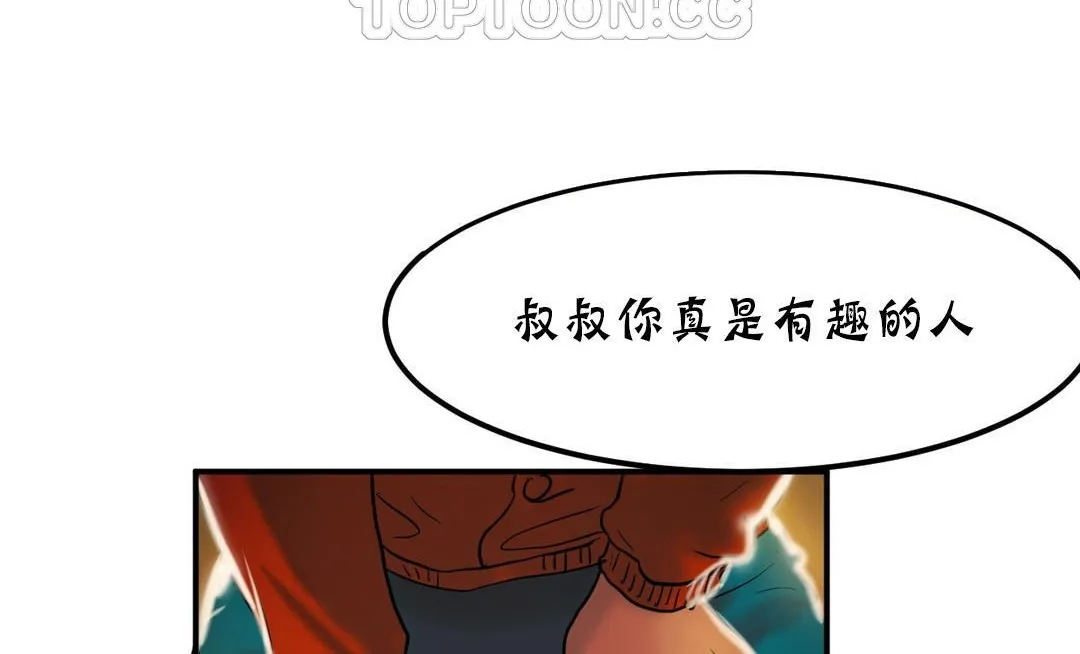 夫人的礼物 第18话 第184页